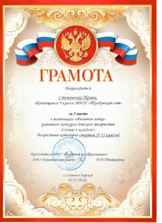 Районный конкурс &amp;quot;Солнце в каждом&amp;quot;.