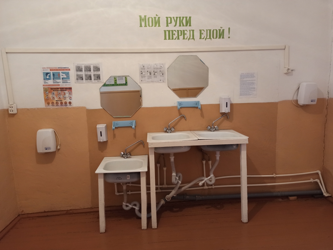 Умывальник